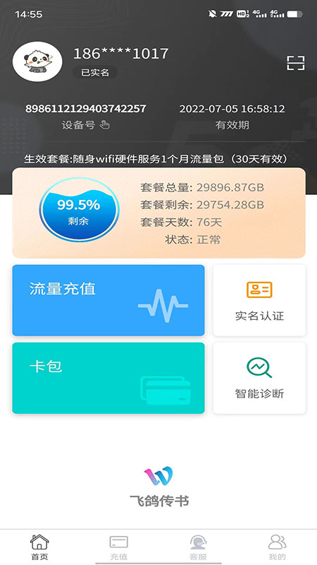 �ɸ봫��appv1.3 ��׿��
