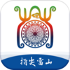 ָ����ɽv1.0.2 �ٷ���