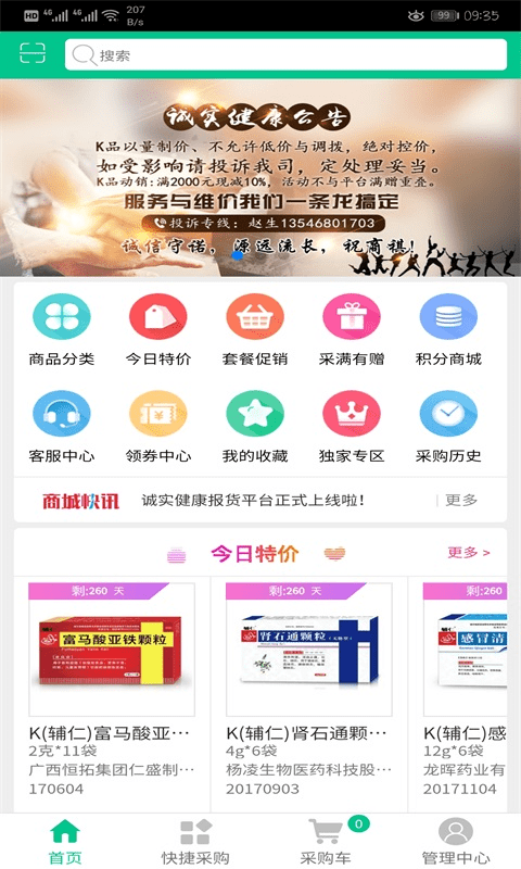 �㶫��ʵ����appv1.9 ��׿��