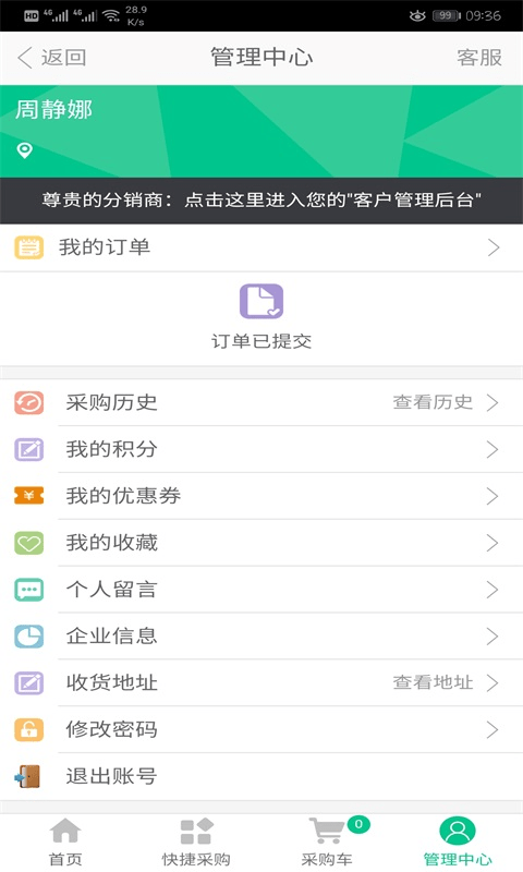 �㶫��ʵ����appv1.9 ��׿��