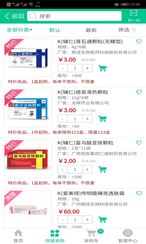 �㶫��ʵ����appv1.9 ��׿��