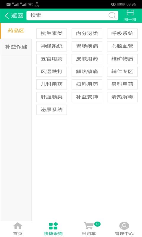 �㶫��ʵ����appv1.9 ��׿��