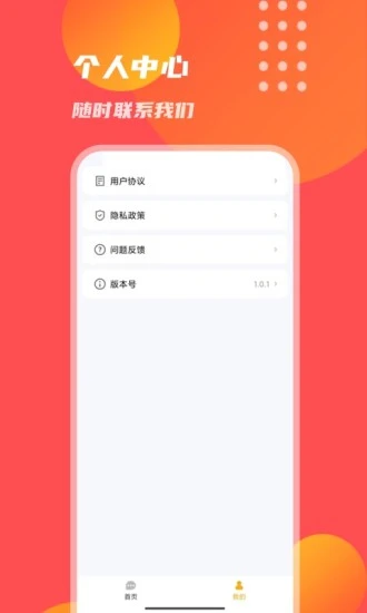 �켪������appv1.0.0 ��׿��