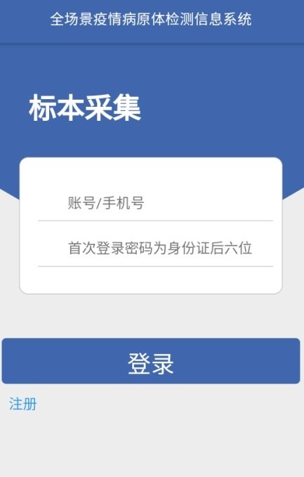 �ɼ�-RCP appv1.0.9.3.4 ��׿��
