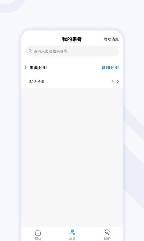 ����ҽ����appv1.0.9 ���°�