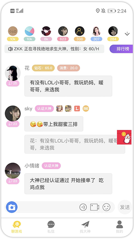 ��Ϸ���appv1.0.83 �ٷ���
