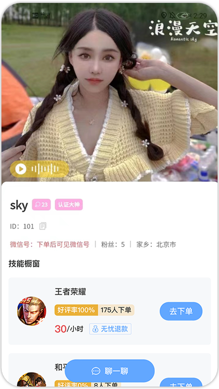 ��Ϸ���appv1.0.83 �ٷ���