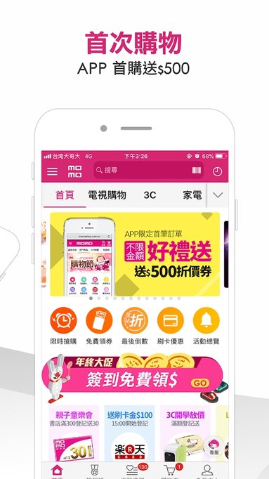 ̨��momoُ��Wappv4.80.1 ��׿��