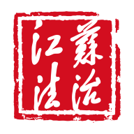 江苏法治app