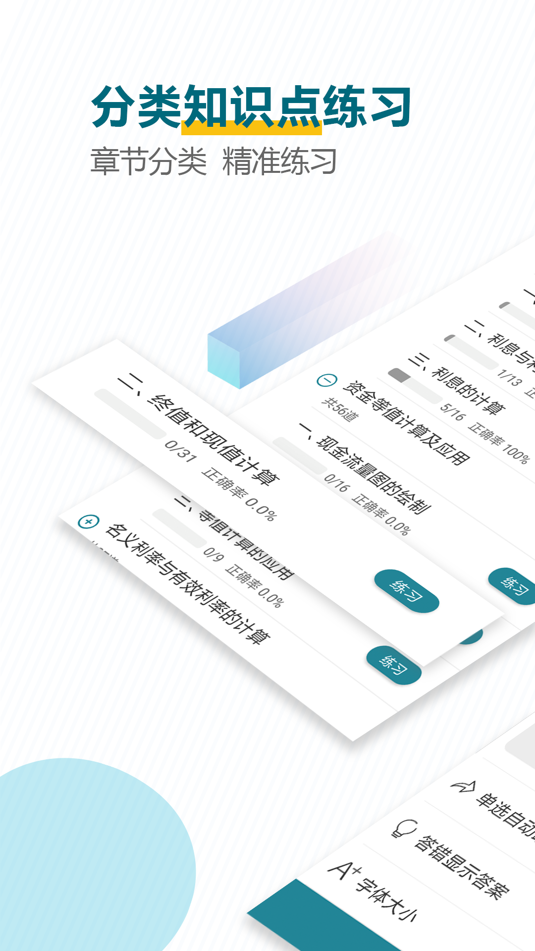 ����ʦ�����appv1.1 ���°�