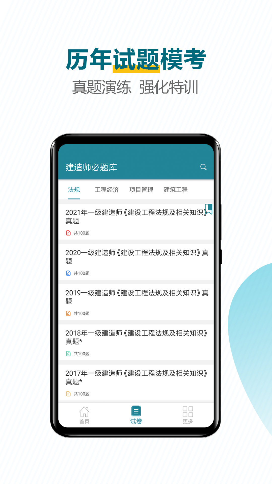 ����ʦ�����appv1.1 ���°�