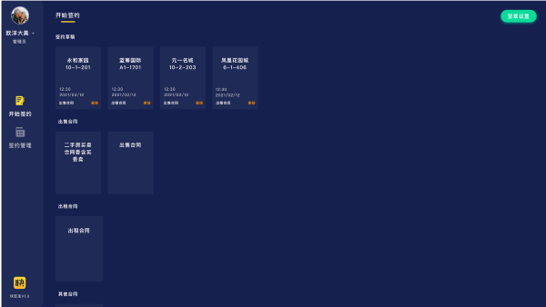 ��ǩ��pad����v1.0.6 ��׿��