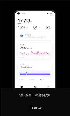 OnePlus Healthһӽv1.0.17_52de1d5_210114 ׿