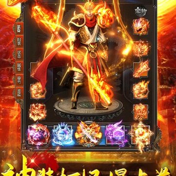 攻速版传奇大圣神威 攻速版传奇大圣神威