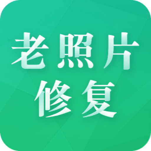 ����Ƭ�޸�ר��appv2.0.4 ���°�