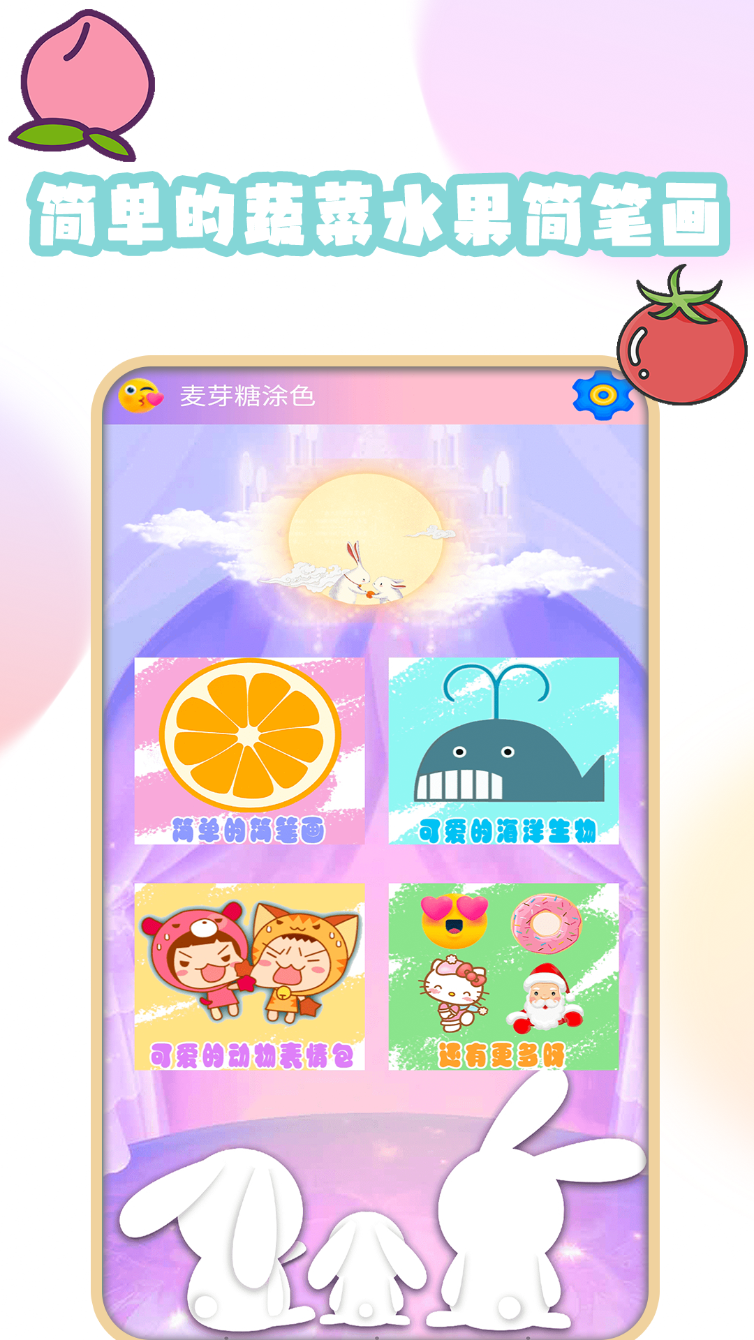 ��ѿ��Ϳɫappv1.0 ��׿��