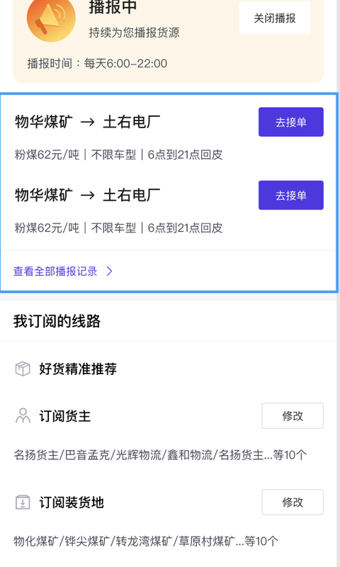 G7�ӵ���appv1.1.1 ��׿��