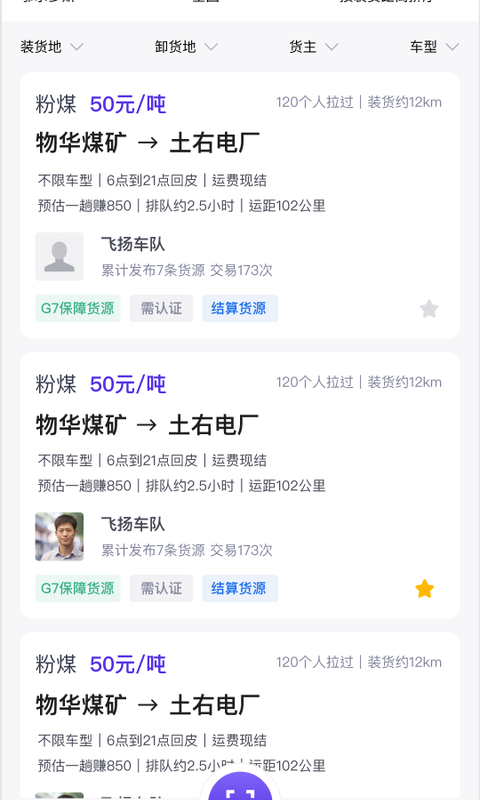 G7�ӵ���appv1.1.1 ��׿��