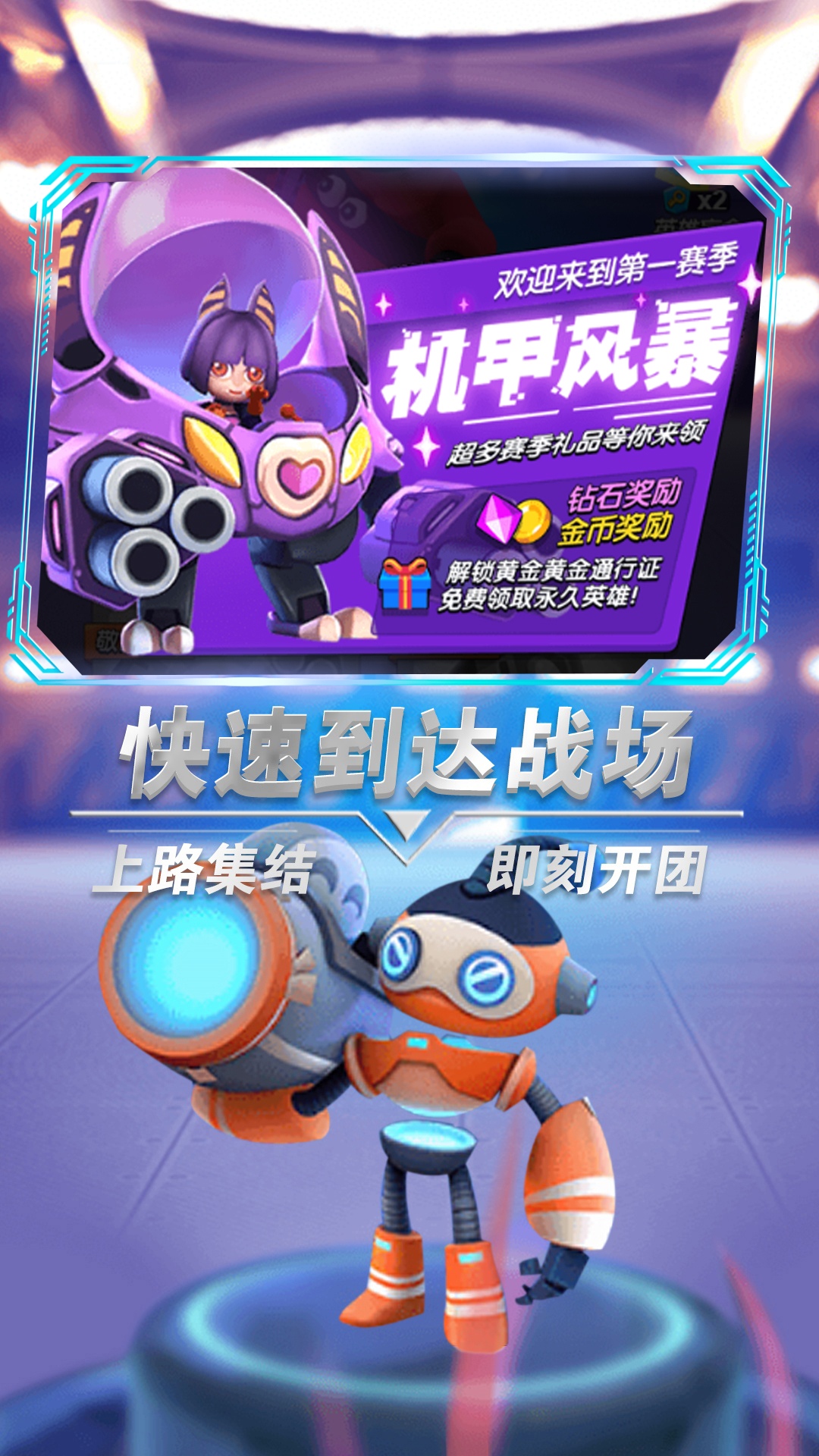 Ӣ�۳�ͻ����v2.0 ���°�