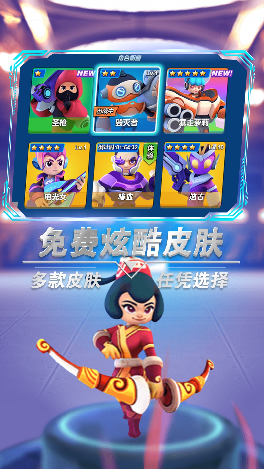 Ӣ�۳�ͻ����v2.0 ���°�