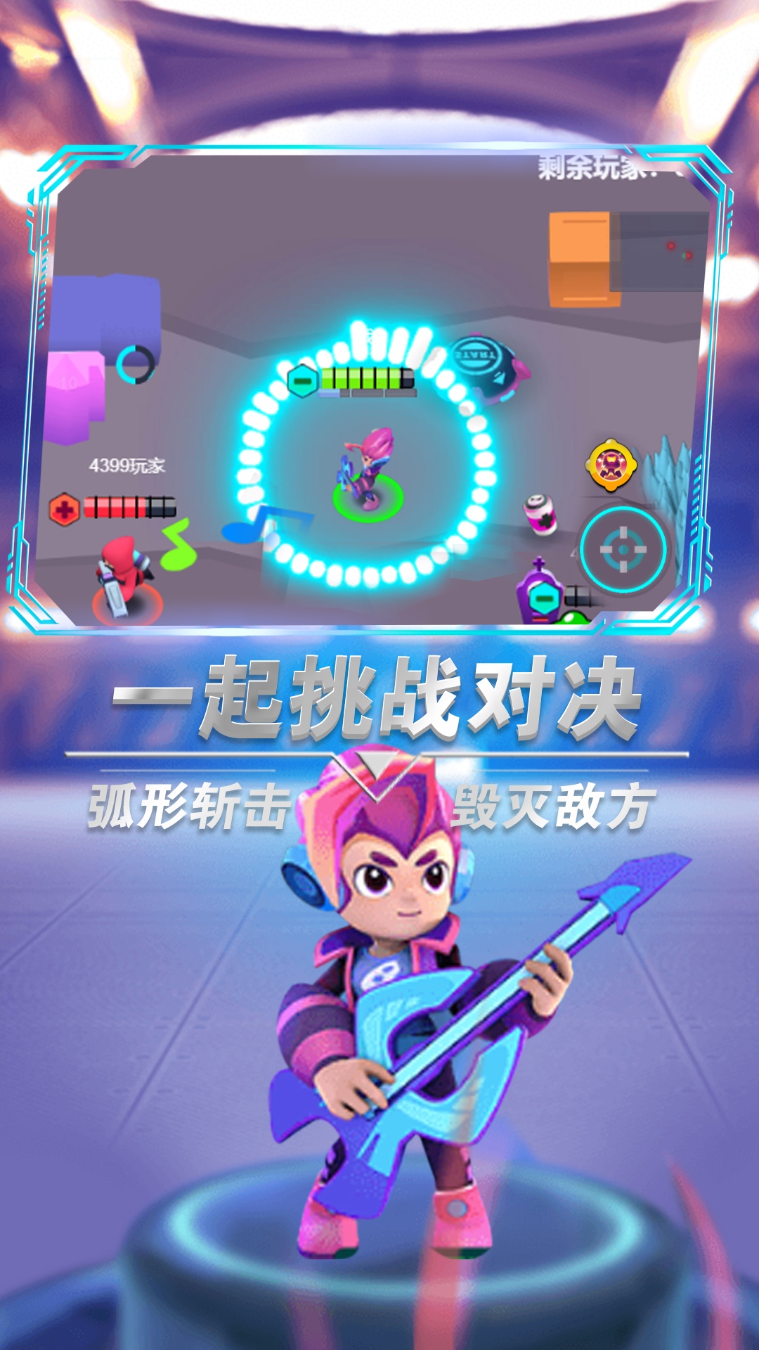 Ӣ�۳�ͻ����v2.0 ���°�