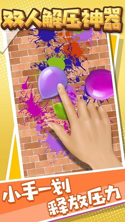 ˫�˽�ѹ����v1.0.1 ��׿��