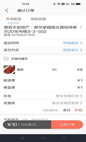 ɳ���������ֻ���v6.0.20211229 ��׿�ٷ���