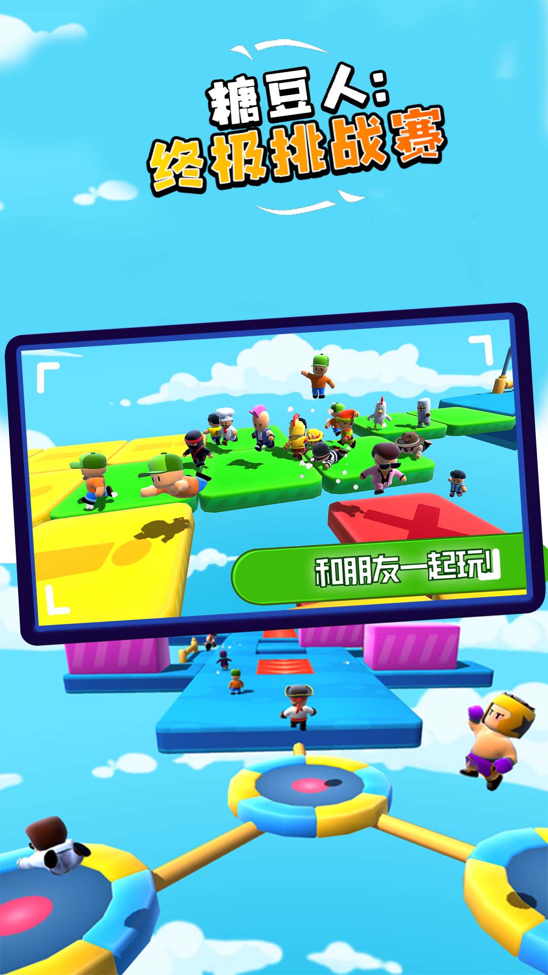 �Ƕ����ռ���ս��v1.0.3 ���°�