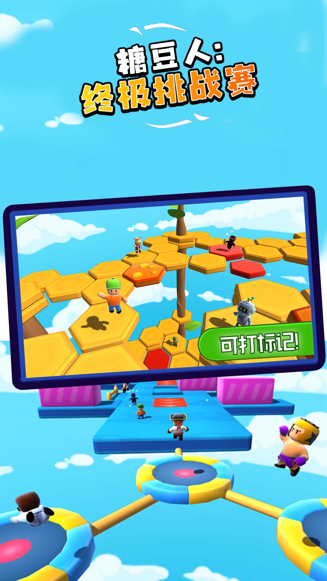 �Ƕ����ռ���ս��v1.0.3 ���°�