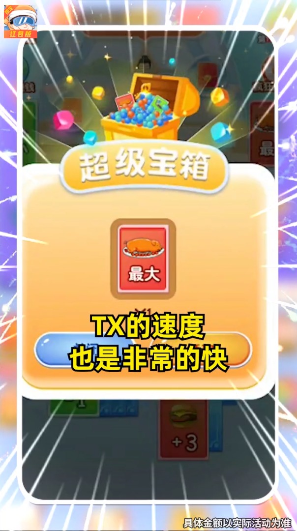 ���ؽ���ս�����v3.2.9 ����