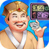 模拟沐足店v1.1.293 最新版