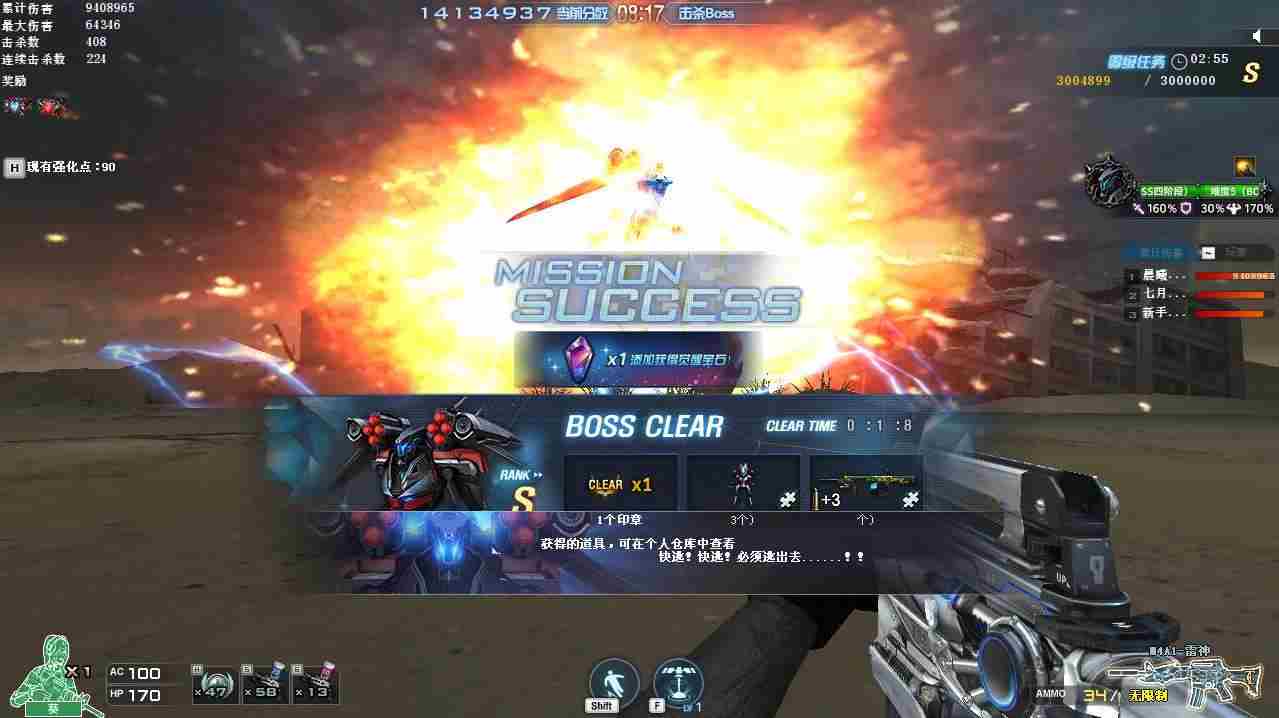 CF金鱼挑战秒殺助手v1.0 最新版