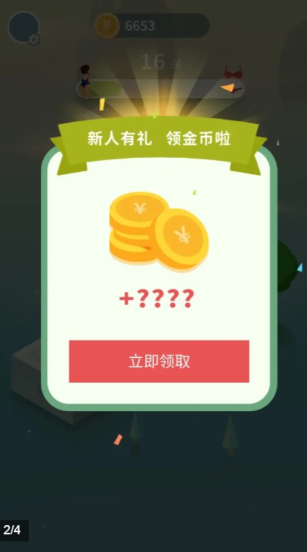 ����·����Ϸv1.0.0.1 ׬Ǯ��