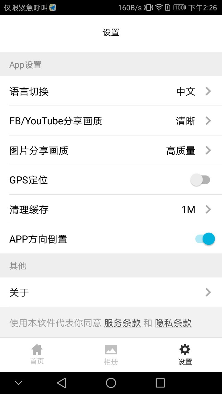 ��ҫvrȫ�����app(honor vr camera)v1.0.102 ��׿��