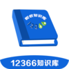 12366˰��֪ʶ��appv1.4.1 ��׿��