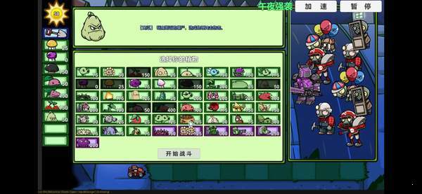 pvzbt����С��˫�˰�(PVZ_BD)v0.21 ��׿��