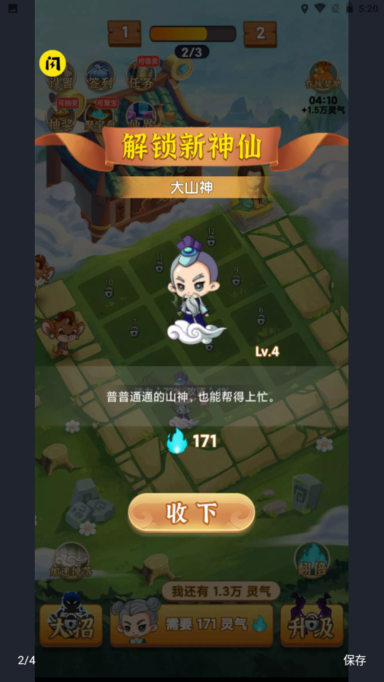 ���ɴ���սv1.0.2 ���°�