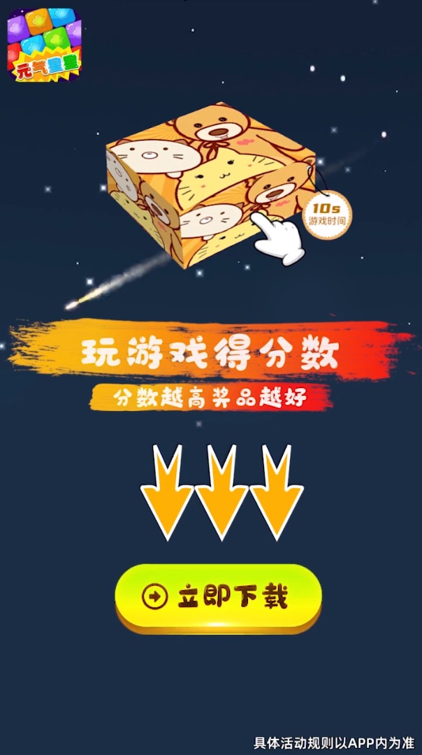 Ԫ��������Ϸv1.1.3 ����