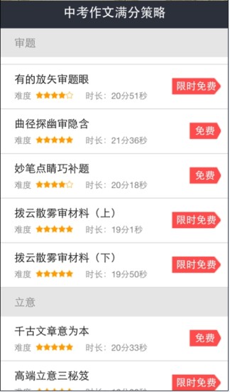 ���ѧԺ����v1.9.9 ��׿��