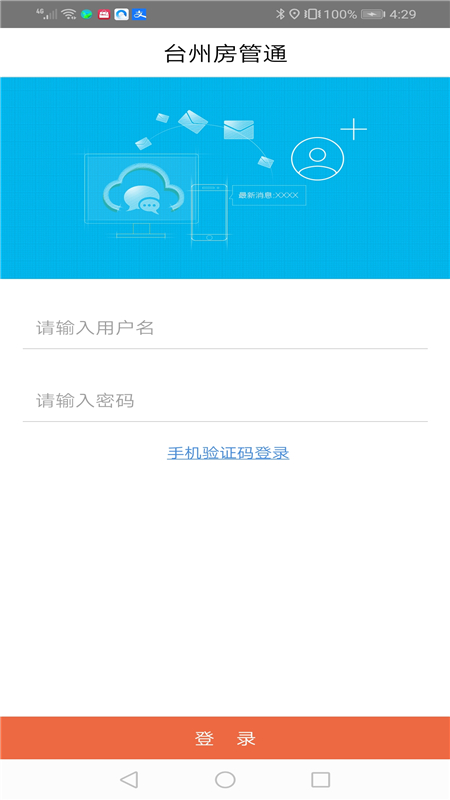 ̨�ݷ���ͨapp����v4.3.1 ��׿��