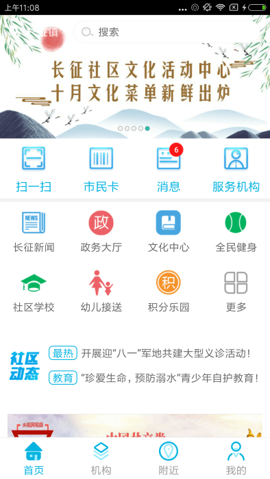 �ǻ۳���app�ٷ���v2.4 ��׿��