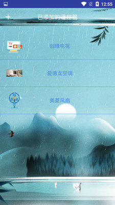 �ֻ��๦��ң����appv1.0.1 ��׿��