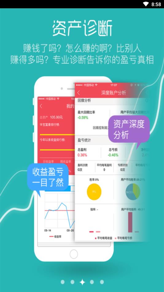 ����֤ȯapp�ֻ�������v2.02.002 ��׿��