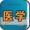 ҽѧӢ��ʵ���Ӱ�����V3.0.5 ��׿��