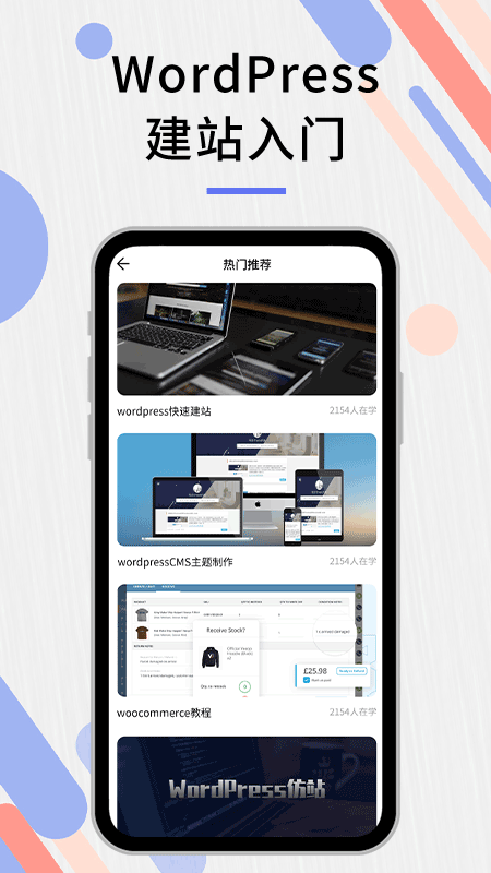 �Խ�վ�̳�appv1.0.0 ��׿��