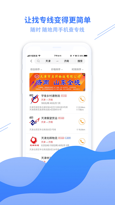��������app����v3.0.1 ��׿��