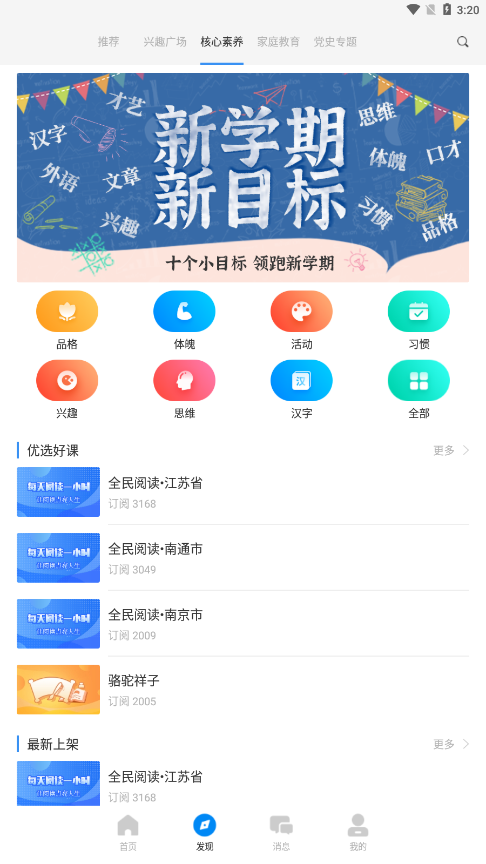 ���ƽ̺ױ�app���ذ�װv1.4.2 ���°�