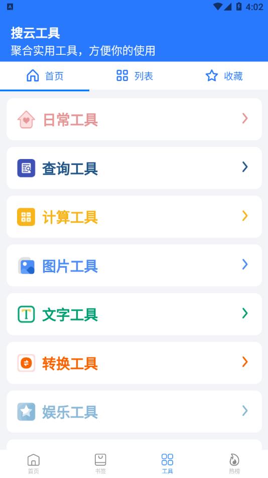 ������ǩappv2.0.2 ��׿��