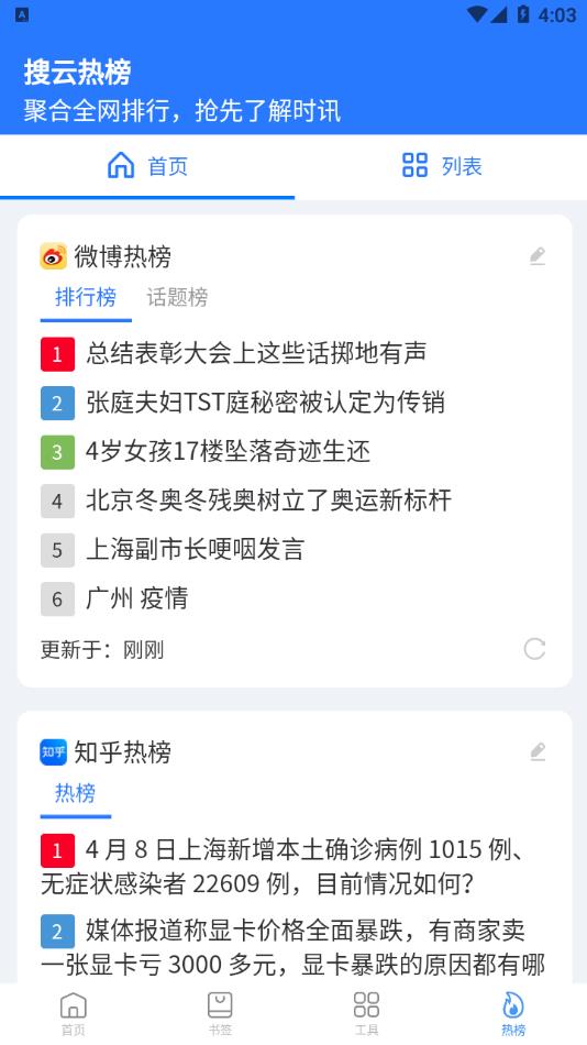 ������ǩappv2.0.2 ��׿��