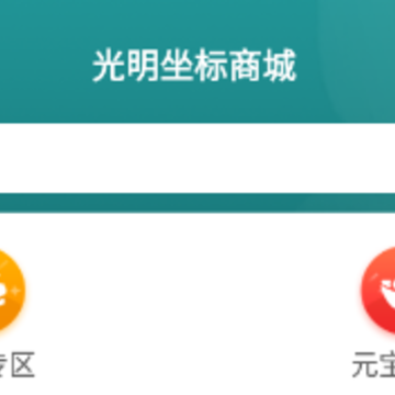 光明坐标 光明坐标